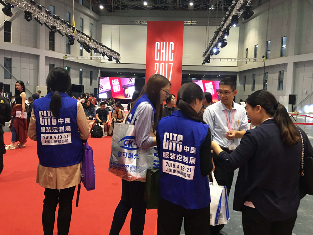 CITC中國服裝定制展