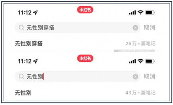 “無性別”席卷全球,時(shí)尚流行風(fēng)如何捕捉年輕人？