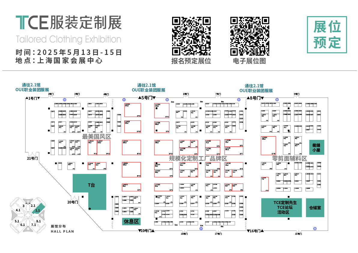 2024預(yù)定展位-shangh-54-02.png